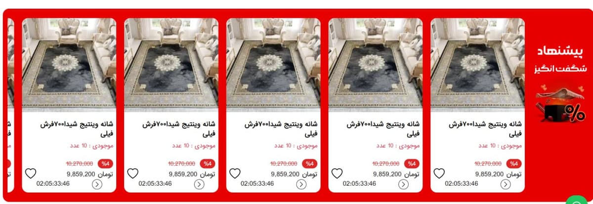 Nazdar Carpet