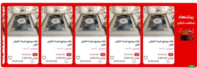 Nazdar Carpet