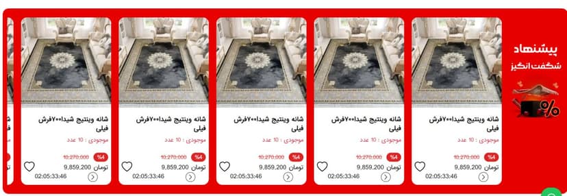 Nazdar Carpet